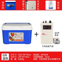 새우 살림통 기포기 6리터 10리터 12리터 20리터 산소 펌프 밑밥통 미끼 아이스박스, 6리터 블루(건전지 에어 펌프) 프리 배터리 첨부