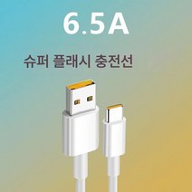 리얼미 리얼아 V15 충전기 65W 플래시 충전 GTX50X2Q2X7Pro 지존판 케이블 적용, 슈퍼플래시데이터케이블두팩, 2 m