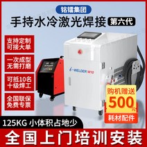 Minglei 레이저 용접기 휴대용 3-in-one 1500W 2000 3000 소형 절단 및 녹 제거 용접기, 1.W10 높은 구성 1500W