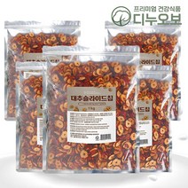 대추슬라이스 칩 건조 말린 대추채 영양간식 1kg, 5팩