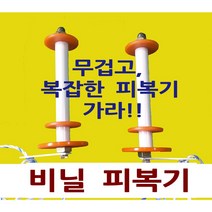 무동력 멀칭비닐 피복기 비닐피복기 무동력피복기 비닐덮기 비닐씌우기 1인용 비닐피복기