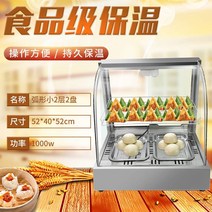 전기온장고 미니 보온 곡선 증기 절연 캐비닛 상업용 소형 유리 디스플레이 편의점 찐빵, 3.Steam 모델 곡선형 소형 2겹