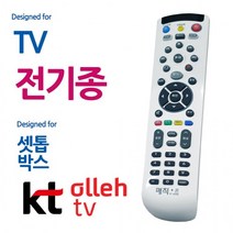 전TV KT올레 매직온450백색 통합리모콘 셋톱박스, 상세페이지 참조
