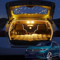 국산 폭스바겐 티구안 차박 식빵등 LED트렁크조명 감성무드, 화이트, 본상품선택