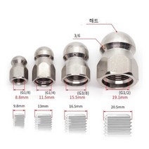 파이프크리닝노즐 클리닝노즐 하수구세척 1/4, 1/4 전1 후4 분사