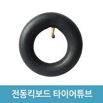 에버마켓 전동킥보드 타이어 튜브 8인치