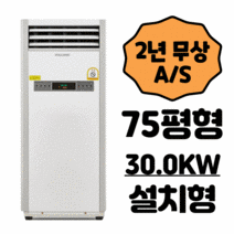 볼케노 전기 히터 온풍기 VK-753 75평형 국산 업소용 산업용 사무실 난방기 리모컨 VOLCANO, VK-753(75평형)
