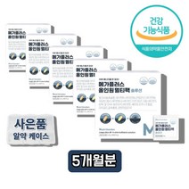 50대 시니어 장년 할머니 할아버지 80대 70대 60대 노인 시니어 어르신 중년 여성 남성 여자 남자 약국 종합 영양제 멀티 비타민 수험생 온가족 고등학생 성장기 중학생 간편영양, 30포 x5박스