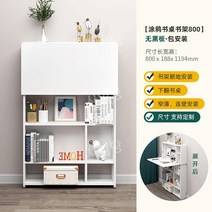 벽선반 칠판 수납장 거치대 벽부착선반 접이식 테이블, L. 책상책장800하가방장착칠판x