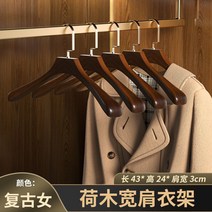 나무옷걸이 어깨뿔방지 옷걸이 정장 고급 매장용, 20개, 옵션9