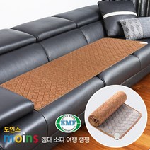 쓰리템 EMF 전자파차단 절전형 3인용 4인용 전기방석 전기장판 소파 침대, 브라운, 50X140cm