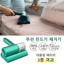 샤오미 SWDK KC101 강력흡입 무선 침구청소기 집먼지진드기 청소기 UV필터살균 제거기, 화이트, 화이트