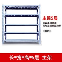YIHONG 철제 중량랙 메탈 진열대 무볼트 앵글 렉 조립식 선반, 250kg  120x40x200, 화이트 메인 프레임 5레이어