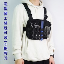 헤어가방 헤어 리스트 배낭 이발 키트 반려견 미용사 가위 가방 미용 학교 착용 미용, 1. 검정색
