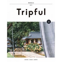 Tripful 트립풀 완주 : 소양 고산 삼례, 도서