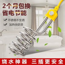 돼지꼬리히터 열선 히터 봉 수중 전기 가열 코일 히타봉 온수 물 데우는 기계 2500W, 2500W 자동 전원 차단 모델 QY-599