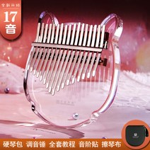 하트카림바 17음 치료 용품 악기 손가락 드럼 키보드