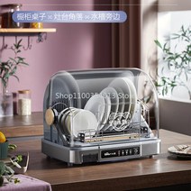 식기살균건조기 Household Disinfection Cabinet Kitchen dish dryer UV Desktop Sterilization Tableware, 01 CN