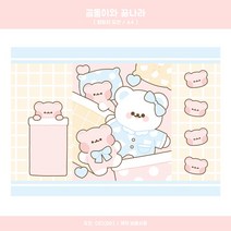 (비몽사몽문구점) 곰돌이와 꿈나라 랩핑지, 100장