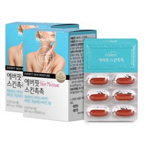피부촉촉 피부보습 히알루론산 비타민 3종 30캡슐 2통 비타민A 비타민E 비타민D 환절기 푸석푸석 건조 얼굴수분 피부건강 보조제 영양제 부모님 여성 중장년층 선물 추천