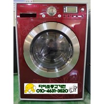 [중고] 엘지트롬 드럼 10키로 세탁기 건조겸용 DD모터/중고세탁기/중고가전/통돌이세탁기/일반세탁기/드럼세탁기/고급형세탁기, 고급형
