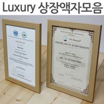 상장액자모음 유리포함 A4상장 스케치북8절 사진액자, [A03]화이트A4/투명아크릴-벽걸이용