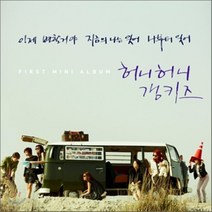 [CD] 갱키즈 (Gangkiz) - 미니앨범 : We Became Gang