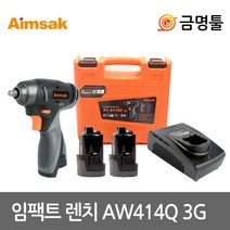 아임삭 AW414Q 3G 충전임팩렌치 AW414Q후속 2.0AH 2팩 130Nm 아시바조립 철거, 2개