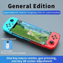 스마트폰 게임 컨트롤러 모바일 콘솔 ns 스위치 ps4 pubg type-c ios, 빨간색