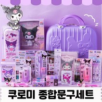 [당일출고] 산리오종합선물세트 산리오종합문구세트 산리오어린이날선물 산리오 문구세트 선물세트 - 정품 쿠로미, 쿠로미 문구세트, 쿠로미 문구세트 2