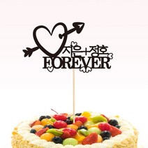 큐피드러브-맞춤 케이크토퍼, 블루, 블루