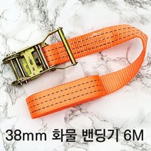 도매가)38mm 화물 밴딩기 6M, 지우▷상품선택◁