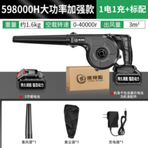 에어송풍기 제설기 휴대용 청소 기 대포 마당 브로워 낙엽 눈 제거, 강화형(598000H일전) 표준품