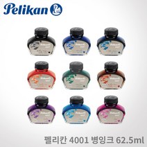 [펠리칸] 4001 병잉크 8 color (62.5ml), 색상선택:[3068240]블루블랙, 단품
