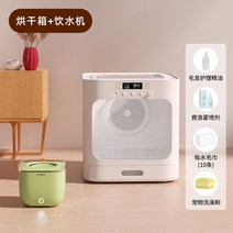 건조기 애완견 털드라이어 가정용 샤워 산책 저소음, 펫드라이룸 + 스마트 정수기