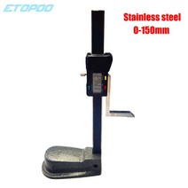 하이트게이지 디지털 높이 게이지 0-150mm 200mm 500mm 전자 버니어 캘리퍼 측정 도구, [02] stainless 150mm, 02 stainless 0-150mm