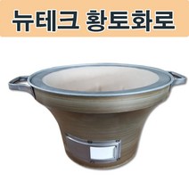 +[BOKS]+뉴테크 황토 화덕 고기로대 로대 로+[MARKET]+