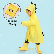 쫑여시 유아동 입체 꼬마 레인코트 바람막이 공룡 우비