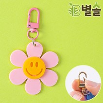 스마일키링 심플 에어팟 단체 선물 키홀더 베이비핑크