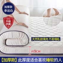 접이식 토퍼 매트리스 토퍼 패드 라텍스 원룸 투룸 토퍼, 150x190cm 더블침대, 항균럭키화이트 9cm