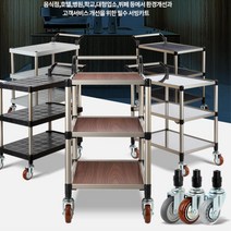 손카트 식당 고객서비스 무소음구르마 이동식조리대 배식카 트롤리 주방, 1개, 3단 대 무소음바퀴
