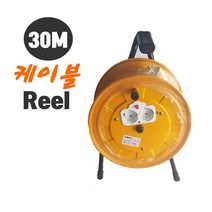 캠핑 작업 릴선 말티 콘센트 국내 생산 30M 2구 접지 케이블 릴 220V 16A