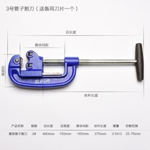 스텐 커터 커터기 컷팅기 커팅기 쇠파이프 pvc 동파이프 배관 파이프 컷팅 절단기 52, r10013