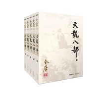 중국원서 천룡팔부 天龙八部 전5권 진융(금용) Jin Yong 金庸 저, 광주출판사