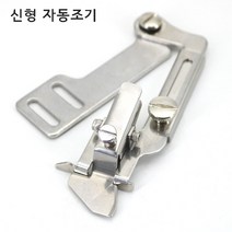 미싱부속나라 공업용미싱 신형 자동조기 자동조기 원단 높낮이 조절조기, 1개