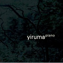 이루마- 정규9집 piano