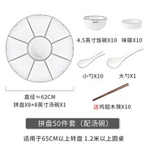 예쁜 볼 파스타 종지 시리얼 스프 모둠원 식기세트 설날 도자기 접시 찬기 가정용 아이디어 홈 샤브샤브 파티 플레이팅 세트, 12 모둠원50세트（국그릇）