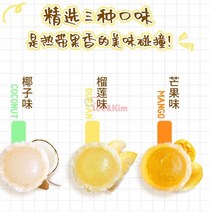 리앤킴 중국식품 남구음식 하이난 코코넛 두리언 망고맛 캔디볼 3봉 WA2842, 코코넛+두리언+망고