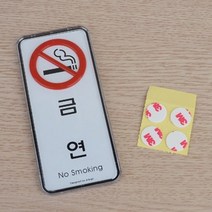 금연문구 금연구역 안내표지판 도어사인 세로형, 상세페이지 참조