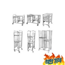 베이커리 배 퇴식대 대 빵 베이킹 랙 렉 트 장 -E, 베이커리 배식판 퇴식대 정리대 퇴식대 빵 베이킹 랙 렉